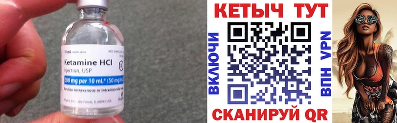 КЕТАМИН ketamine  Петухово 