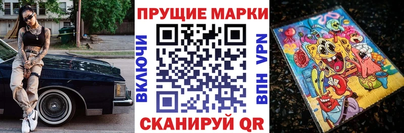 Наркотические марки 1,8мг  дарнет шоп  mega онион  Петухово 